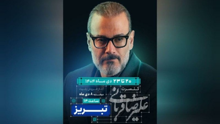 «ایرانم» علیرضا قربانی به تبریز رسید/ آغاز بلیت‌فروشی از امروز