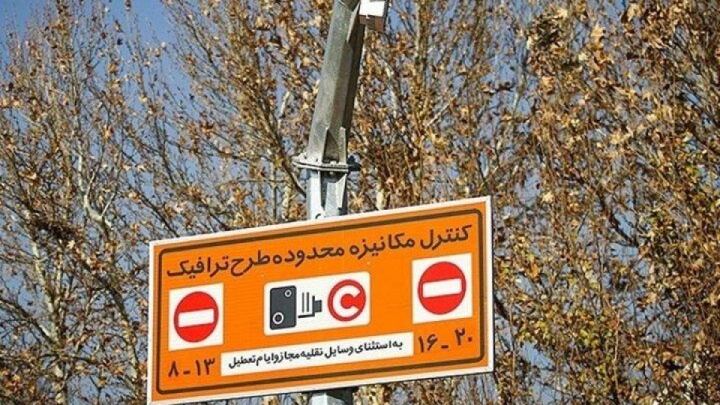 طرح ترافیک چهارشنبه در تهران اجرا می‌شود؟