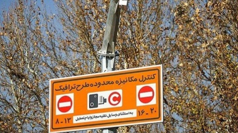 طرح ترافیک چهارشنبه در تهران اجرا می‌شود؟