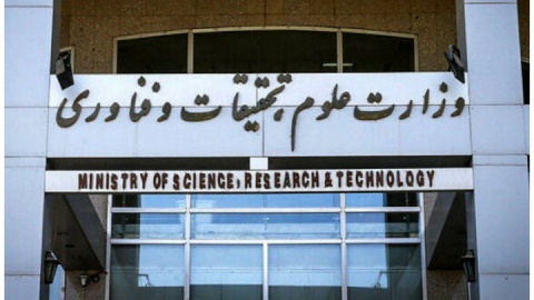 برکناری و انتصاب مدیران حراست سه دانشگاه بزرگ