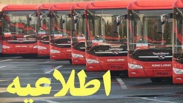 تمهیدات ویژه اتوبوسرانی تهران برای ششمین سالگرد حاج قاسم سلیمانی