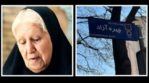 نامگذاری خیابانی به نام « رقیه چهره آزاد» مادر سینمای ایران