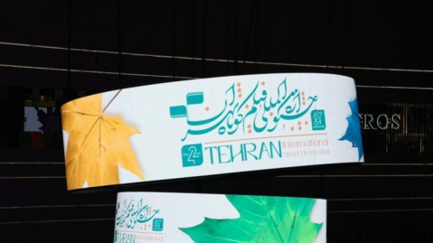 نامزدهای بخش «کتاب و سینما» در جشنواره فیلم کوتاه تهران اعلام شد