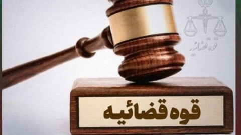 دادگستری لرستان: هیچ تساهلی در پیگیری حادثه کوهدشت پذیرفته نیست
