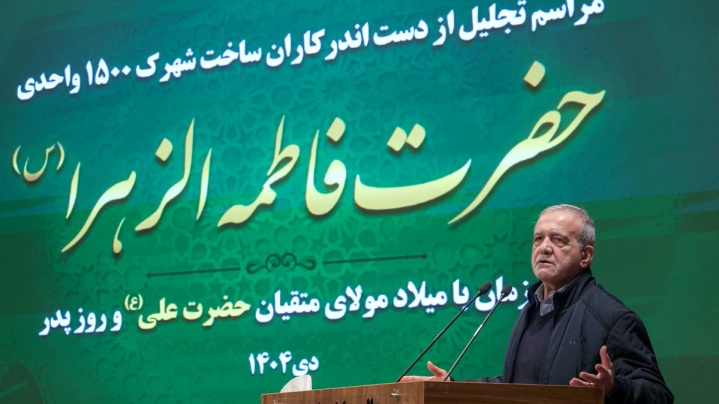 پزشکیان: هدف دولت کاهش فشار معیشتی بر مردم است