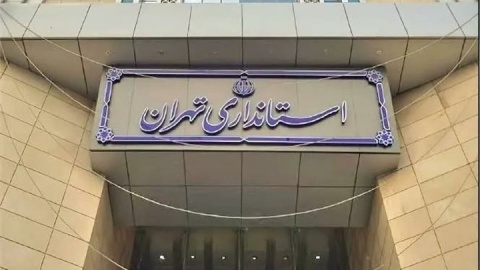 استانداری تهران: خبر تعطیل نبودن تهران صحت ندارد