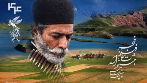 پوستر چهلوچهارمین جشنواره فیلم فجر رونمایی شد+فیلم
