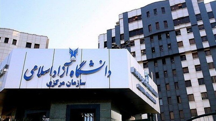 نحوه برگزاری امتحانات پایان ترم دانشگاه آزاد فردا مشخص می‌شود
