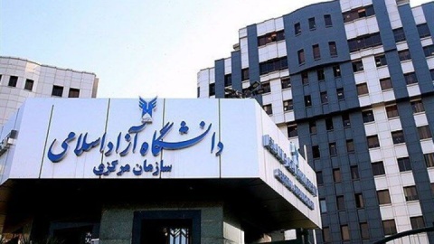 نحوه برگزاری امتحانات پایان ترم دانشگاه آزاد فردا مشخص می‌شود