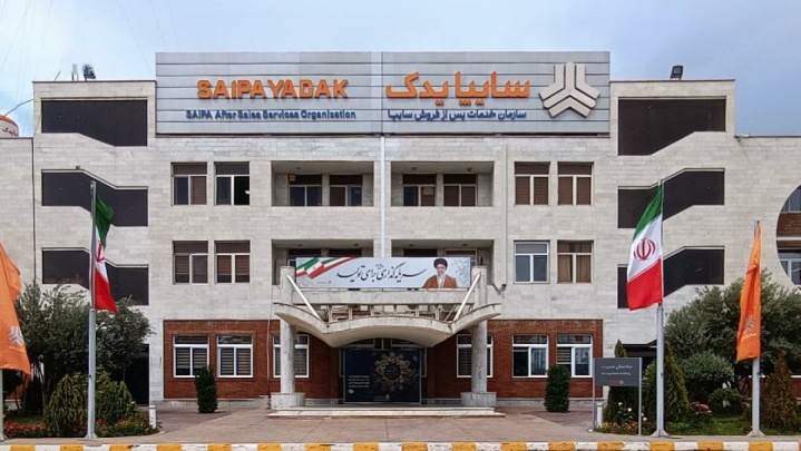 اطلاعیه اعطای عاملیت فروش قطعات یدکی سایپا