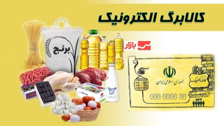 اعتبار دور جدید کالابرگ در صورت عدم استفاده می‌سوزد؟