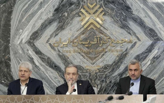 نشست مجمع کارآفرینان ایران با وزیر امور خارجه