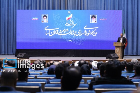 همایش ملی جایگاه شورایهای اسلامی