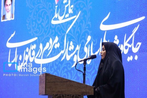 همایش ملی جایگاه شورایهای اسلامی