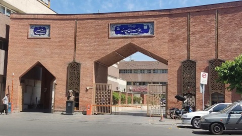 اطلاعیه دانشگاه علوم پزشکی تهران درباره فیلم منتشر شده از اتفاقات اطراف بیمارستان سینا