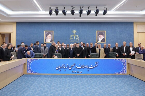 نشست قوه قضاییه با نمایندگان اصناف و بازاریان