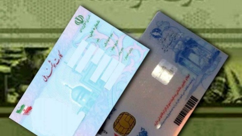 تسریع در صدور کارت هوشمند ملی