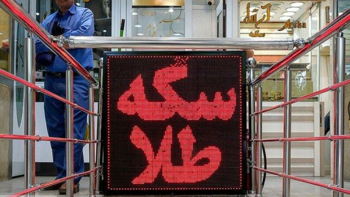 رکود در بازار سکه و طلا/ بازار نیمه تعطیل است