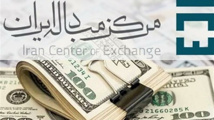 دلار مبادله ای کاهش یافت