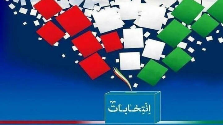 امروز؛ آغاز ثبت‌نام از داوطلبان انتخابات شورا‌های اسلامی/ ثبت‌نام غیر حضوری است