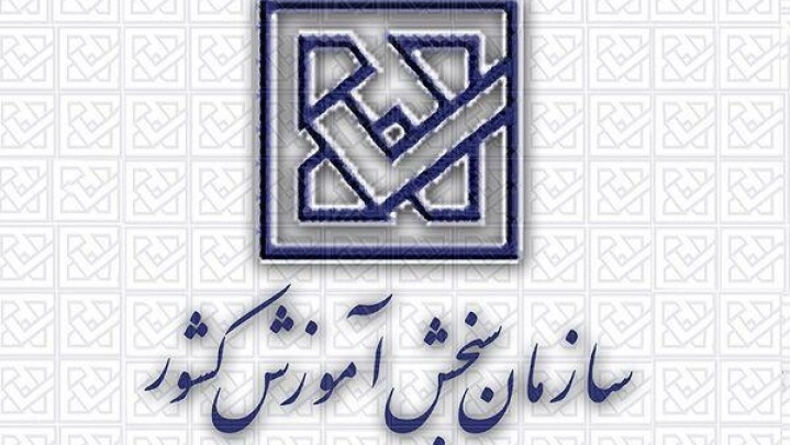 آغاز ثبت‌نام رشته‌های بدون آزمون ترم بهمن ۱۴۰۴ دانشگاه‌ها