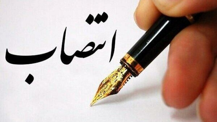 انتصاب مشاور معاون شهرسازی و معماری شهرداری تهران