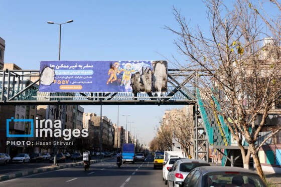 تخریب اموال عمومی در تهران