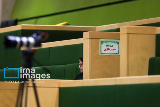 جلسه علنی مجلس شورای اسلامی