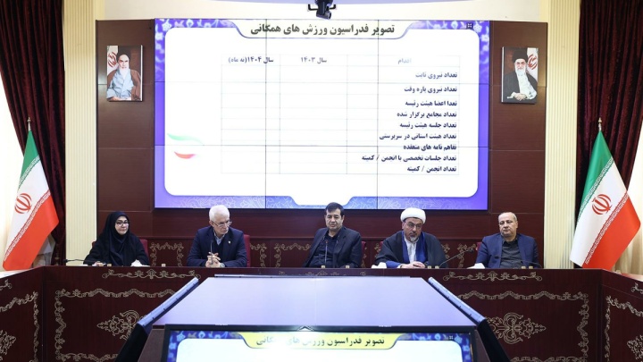 احتمال ادغام فدراسیون ورزش‌های همگانی و آمادگی جسمانی/ پروژه «برند شهر فعال» راه‌اندازی می‌شود.