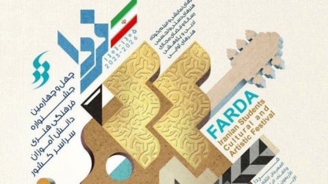 مهلت ثبتنام در جشنواره فرهنگی و هنری دانشآموزان اعلام شد