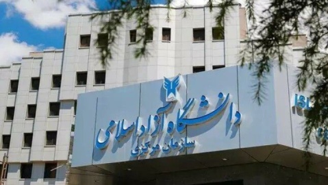 برنامه زمان‌بندی انتخاب واحد ترم بهمن ۱۴۰۴ دانشگاه آزاد اعلام شد