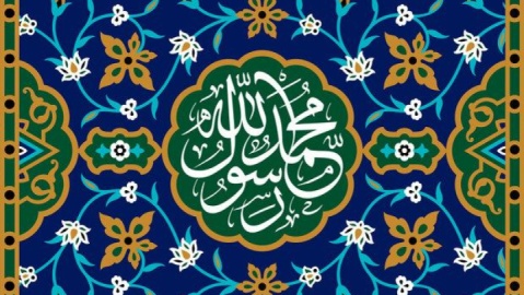 بعثت پیامبر اکرم(ص) تحقق بخش فلسفه آفرینش