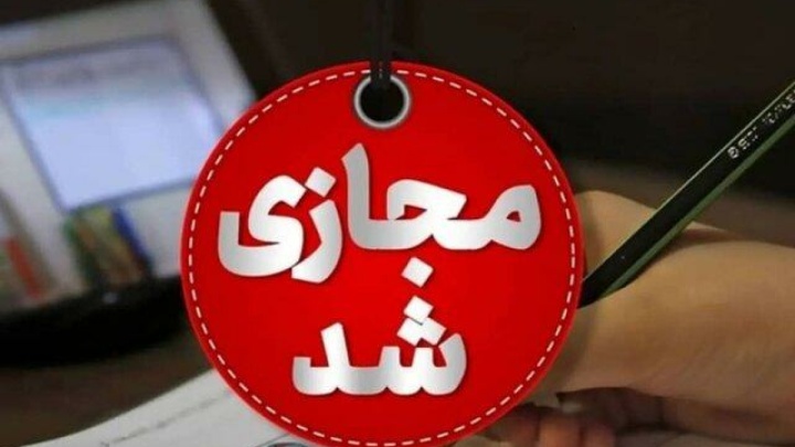 غیرحضوری شدن مدارس کرمانشاه در روز یکشنبه