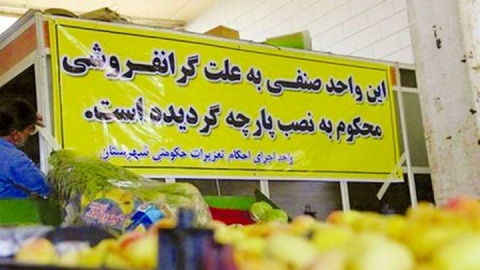 تشکیل ۲۰۱ هزار پروند گرانفروشی و احتکار