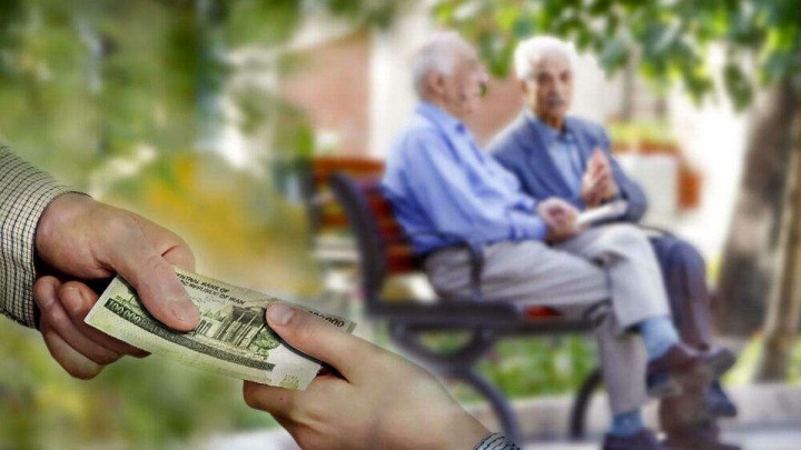 پرداخت حقوق دی‌ماه بازنشستگان از امروز