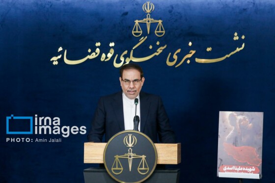 نشست خبری سخنگوی قوه قضائیه