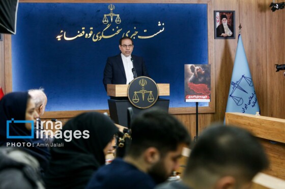 نشست خبری سخنگوی قوه قضائیه