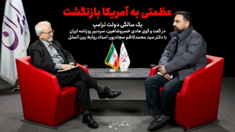 عظمتی به آمریکا بازنگشت