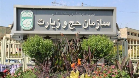 جزییات ثبت‌نام ایرانیان مقیم خارج از کشور در کاروان‌های تمتع ۱۴۰۵