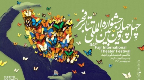 انتشار جدول اجراهای صحنه‌ای جشنواره تئاتر فجر/ ۷ نمایش روز اول اجرا می‌شود