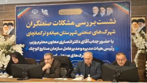 تخصیص هفت هزار میلیارد ریال تسهیلات دولتی به صنعتگران