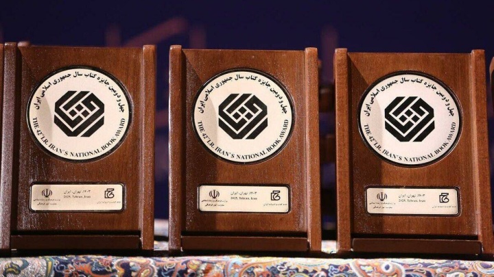 معرفی نامزدهای گروه کلیات جایزه کتاب سال چهل‌وسوم