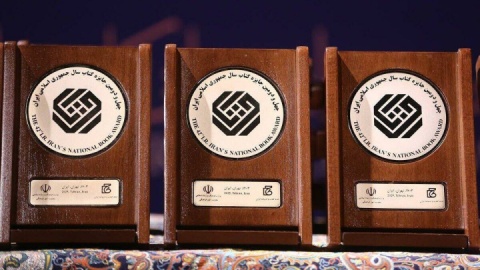 معرفی نامزدهای گروه کلیات جایزه کتاب سال چهل‌وسوم