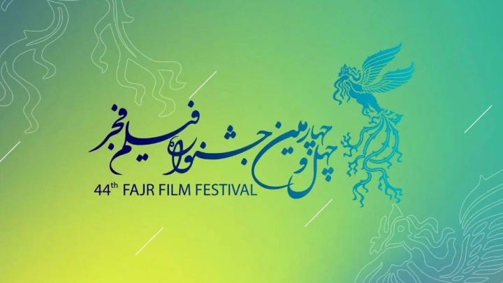 اولین جزئیات از 31 فیلم بخش مسابقه چهل‌وچهارمین جشنواره فیلم فجر
