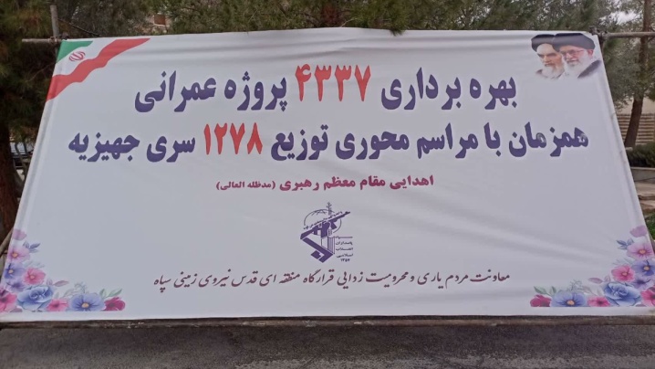 بهره‌برداری از ۴۳۷۷ پروژه عمرانی در استان سیستان و بلوچستان