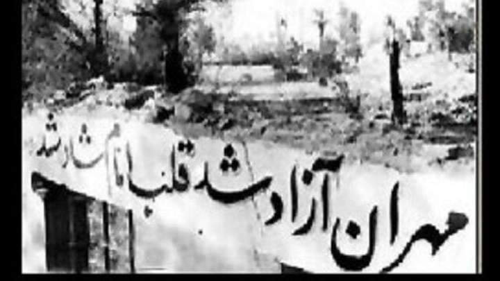 سالروز آزادسازی مهران به نام روز «ایلام» در تقویم کشور ثبت شد