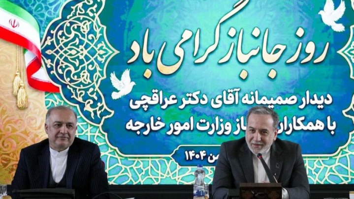 تجلیل از جانبازان و ایثارگران وزارت امور خارجه با حضور عراقچی