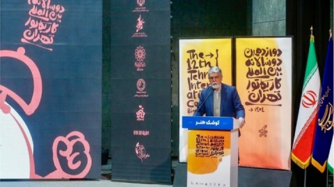 کاریکاتور یکی از نمادهای «ما می‌توانیم» در ایران است