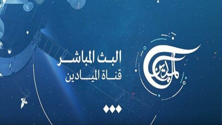 مسدود کردن ۹۰ روزه المیادین و الجزیره در اراضی اشغالی