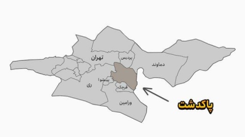 توضیحات فرماندار پاکدشت درباره صدای انفجار شنیده شده در این شهرستان